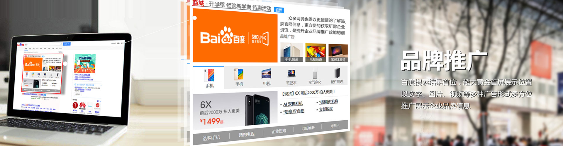 前金百度竞价排名