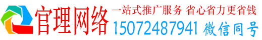 前金官理百度信息流