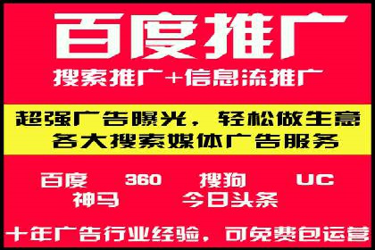 百度竞价广告投放成本控制